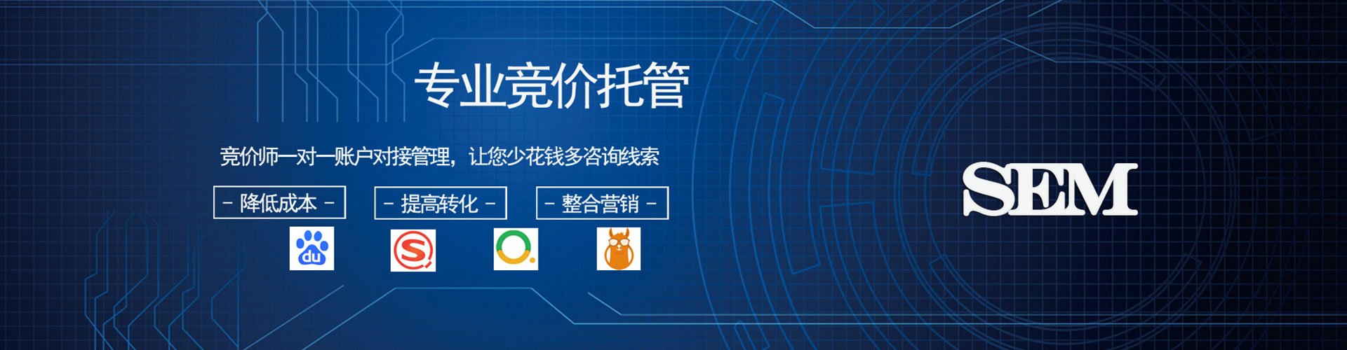 米易竞价推广开户